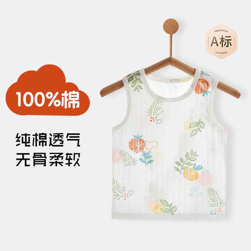 纯棉婴儿背心夏季薄款网眼透气男女童小宝宝夏天无骨无袖上衣04岁