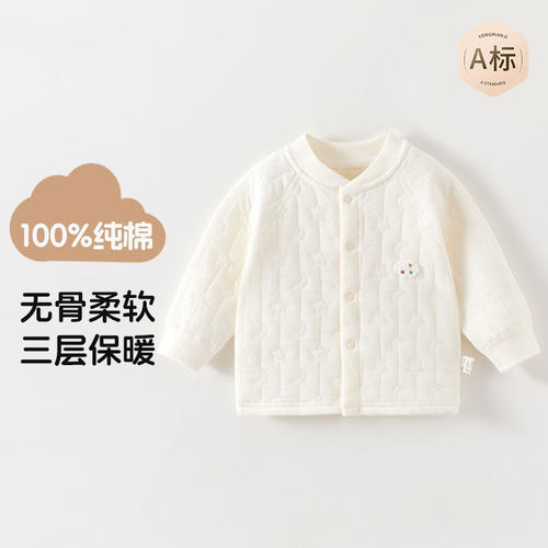 婴儿纯棉保暖无骨开衫上衣0-3岁