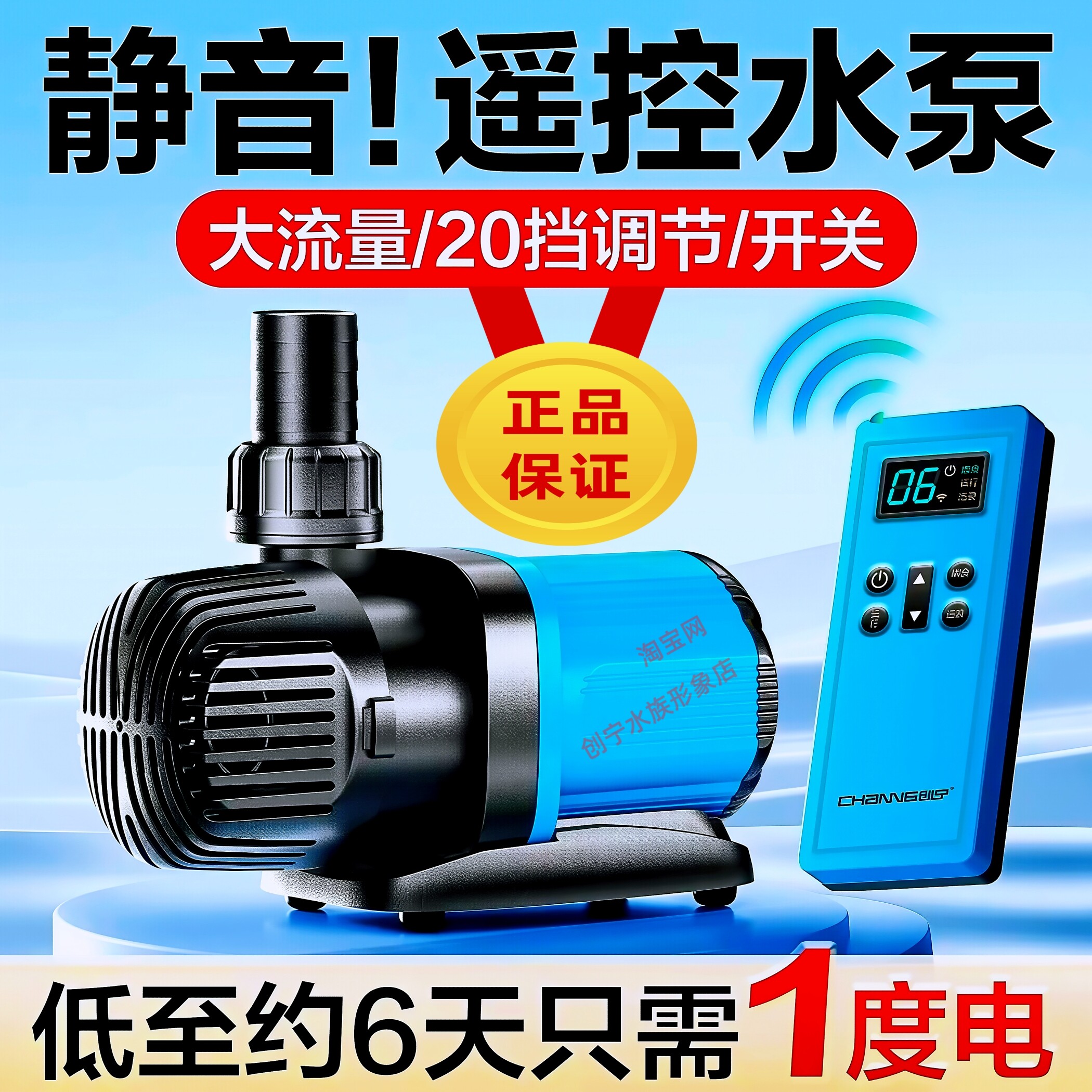 创宁遥控水泵鱼池鱼缸变频水泵