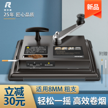手动卷烟机8mm粗直推式 半自动卷烟器家用便携卷烟神器劳尔斯烟卷