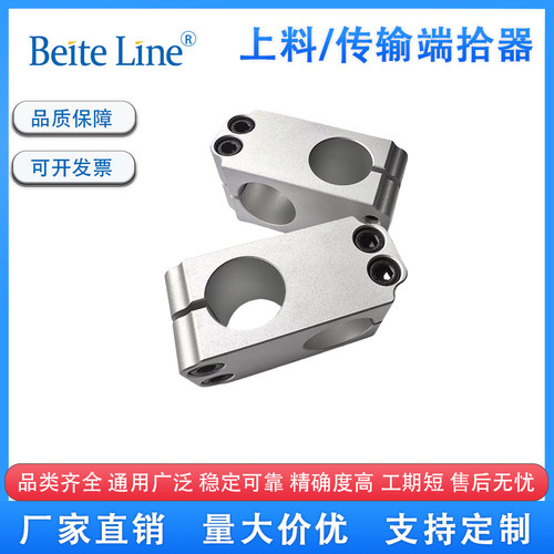 BeiteLine端拾器连接件38-40