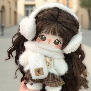 棉花娃娃女娃正版 玩偶送衣服送小女孩子女生礼物 20CM长发可爱换装