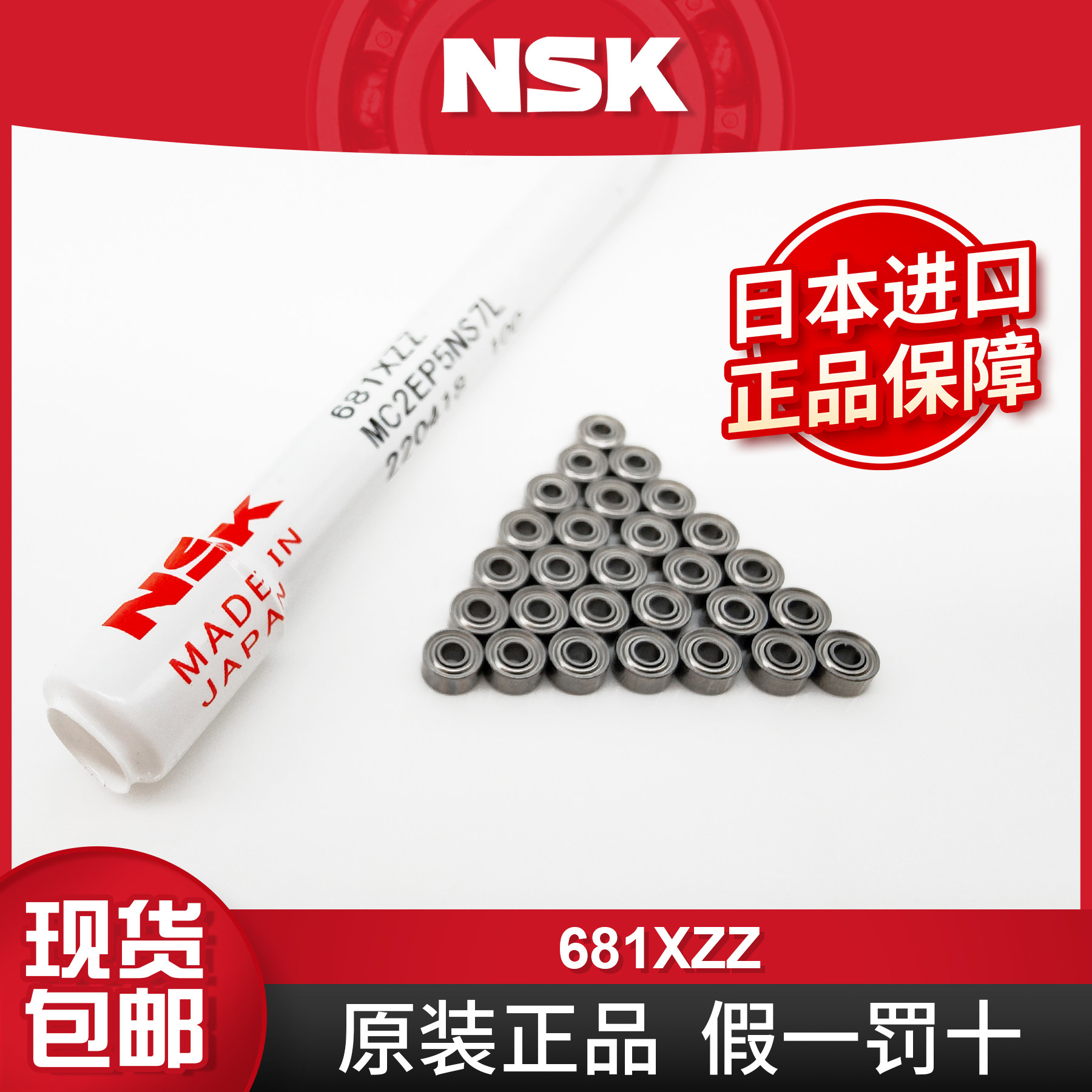 NSK日本微型不锈钢轴承 681XZZ L-415ZZ 1.5*4*2mm 光栅尺 小电机