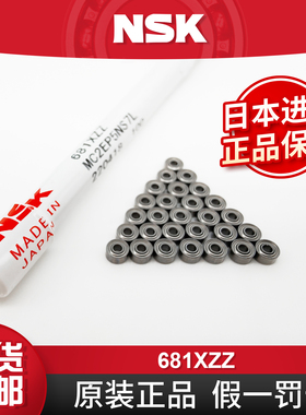 NSK日本微型不锈钢轴承 681XZZ L-415ZZ 1.5*4*2mm 光栅尺 小电机