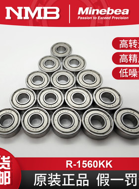NMB高速高溫小轴承 R-1560KK 696ZZ 6*15*5 增量编码器 无刷电机