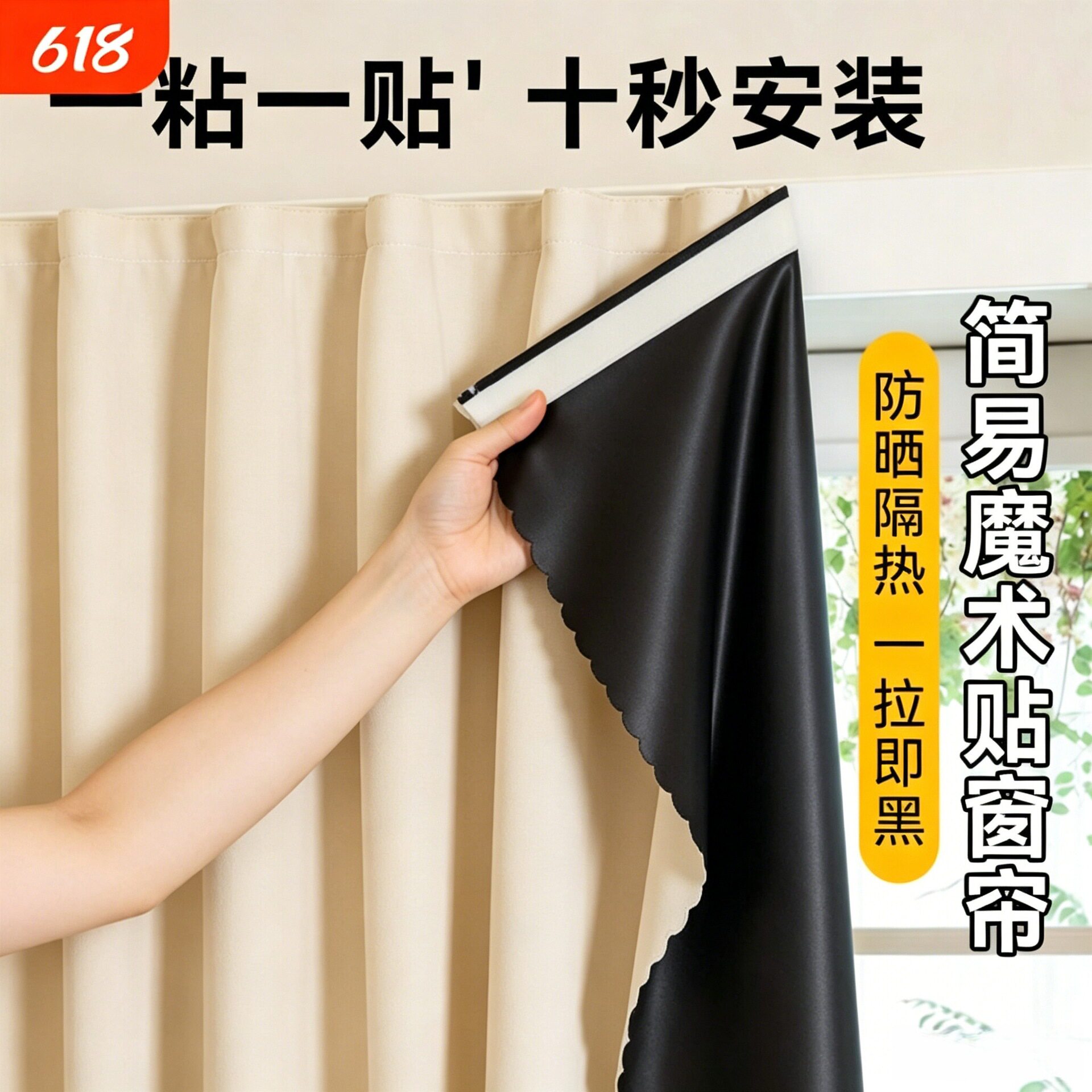 免打孔窗帘魔术贴全遮光一体帘卧