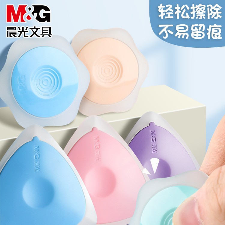晨MG光热可擦橡皮可以擦掉可擦中