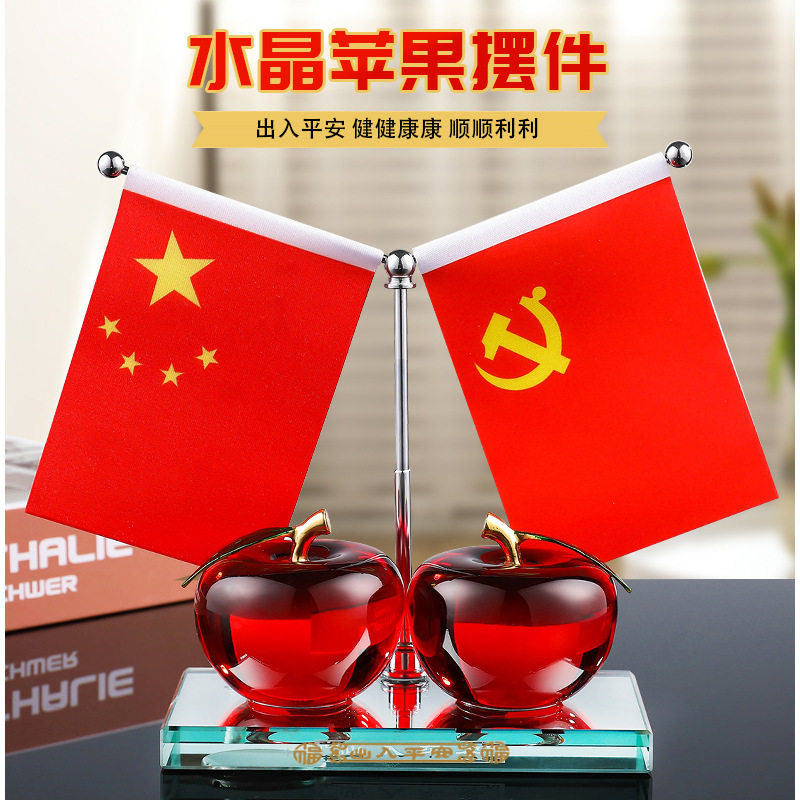 创意车载苹果小红旗国旗香水座中