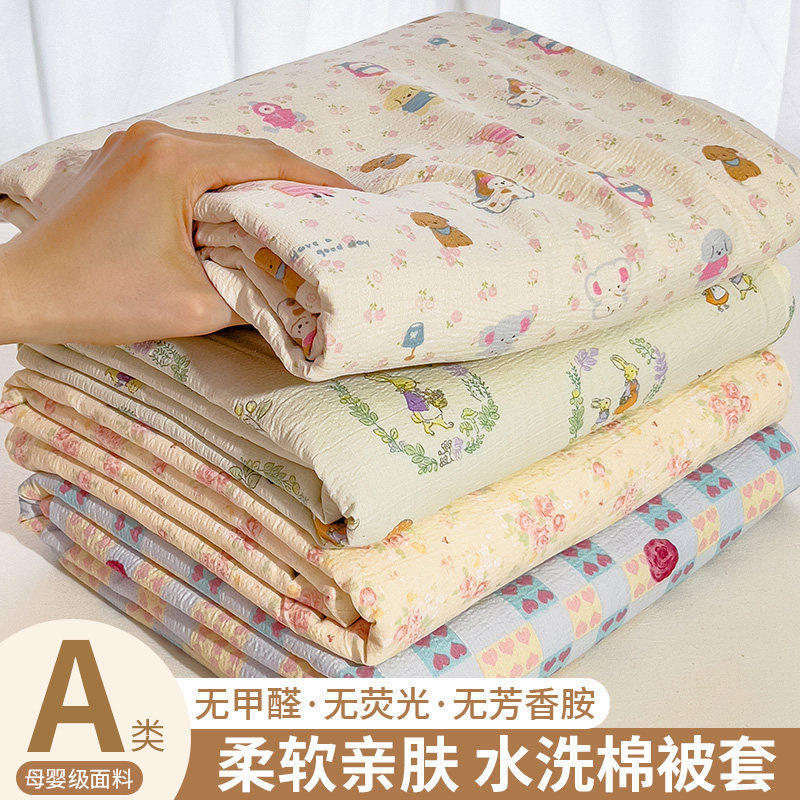 双层纱被套单件非全棉纯棉150x20