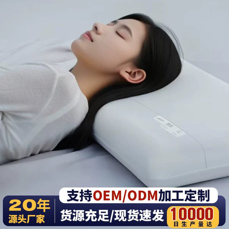 深睡枕PRO枕头酒店同对护颈椎助