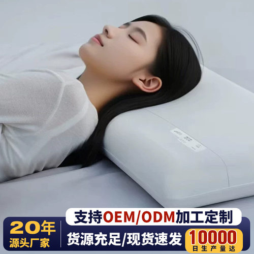 深睡枕PRO枕头酒店同对护颈椎助