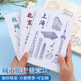 城市特色盖章本定制热门景区景点旅游打卡集章文创笔记本本子精装