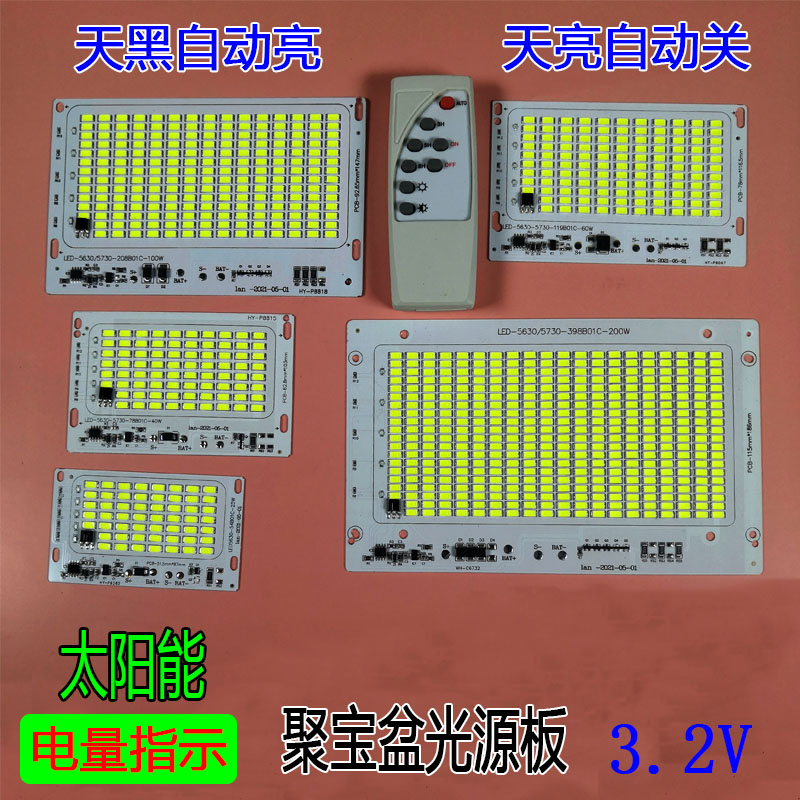 太阳能聚宝盆光源3.2v组装配件