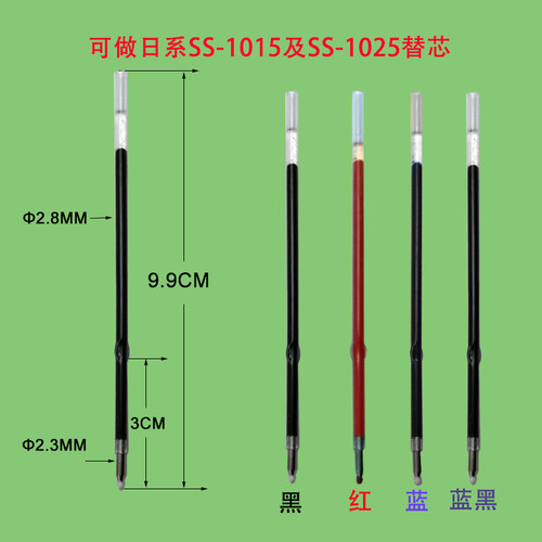 忆涵9.9CM带耳朵卡点中性笔芯0.5