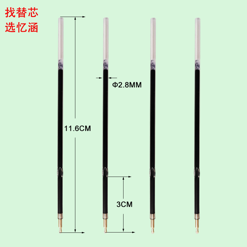 ST尖笔芯yihon/忆涵中油笔芯顺滑