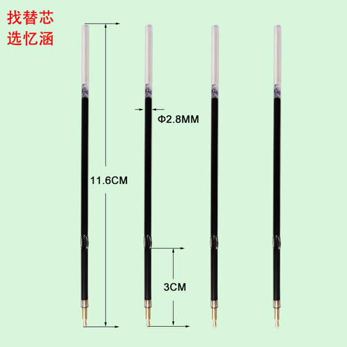 ST尖笔芯yihon/忆涵中油笔芯顺滑