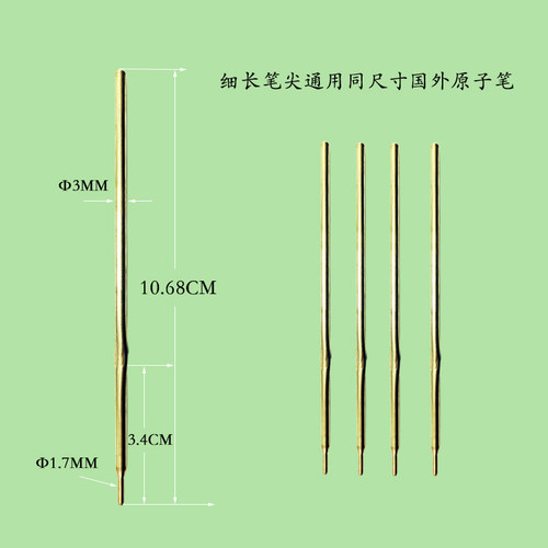 10.68CM金属蝴蝶耳朵细圆珠笔芯