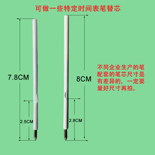 忆涵时间笔时钟笔圆珠笔替芯流畅