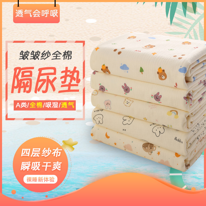 纯棉纱布婴儿隔尿垫两面防水防漏