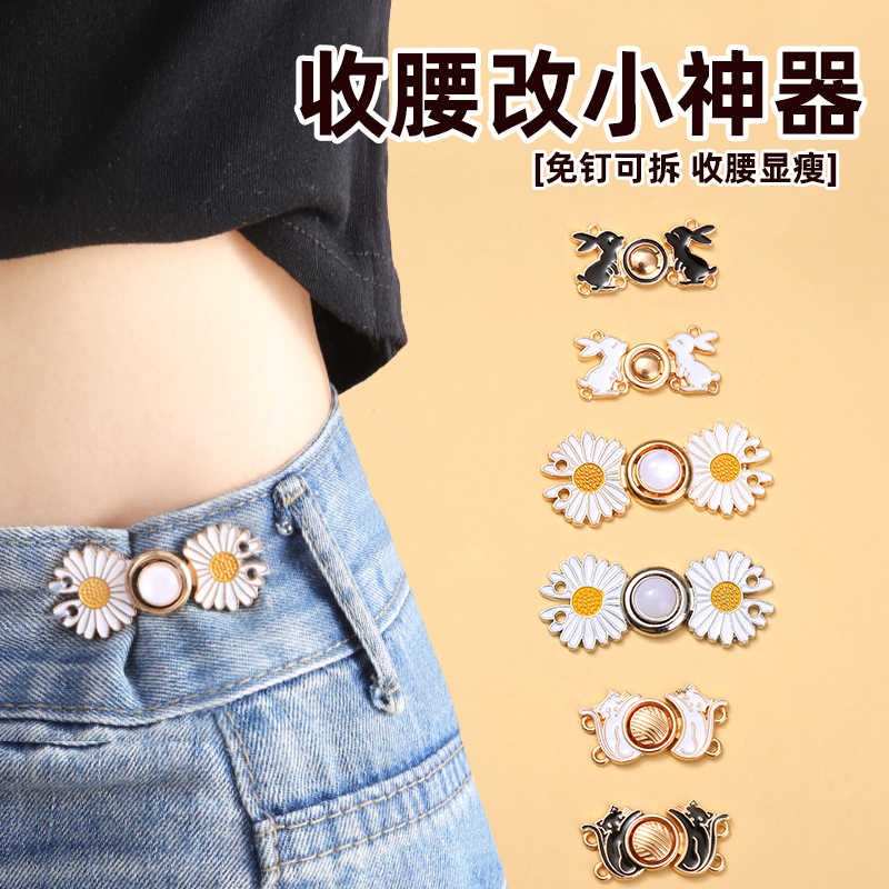 裤腰收紧神器裤子大小调节