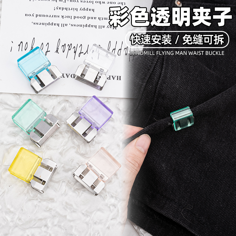 裤脚防拖地神器裤子太长改短固定