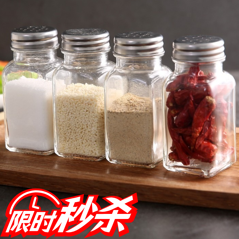 四方形调料瓶家用辣椒孜然调味盒