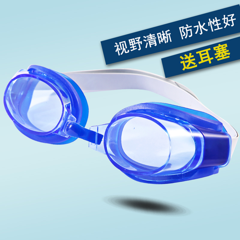 儿童泳镜泳帽男童女童游泳眼镜