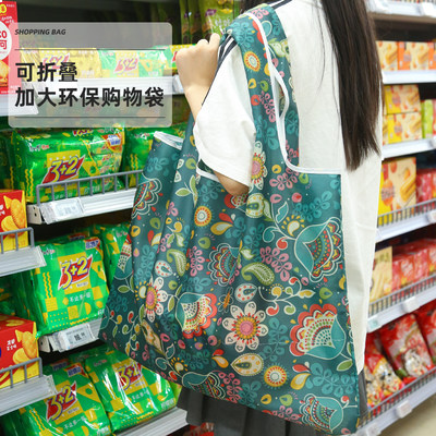 可折叠便携超市购物袋杂货收纳袋