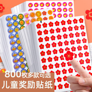 兒童獎勵貼紙表揚貼小學生幼兒園小紅花五角星大拇指小貼畫笑臉教