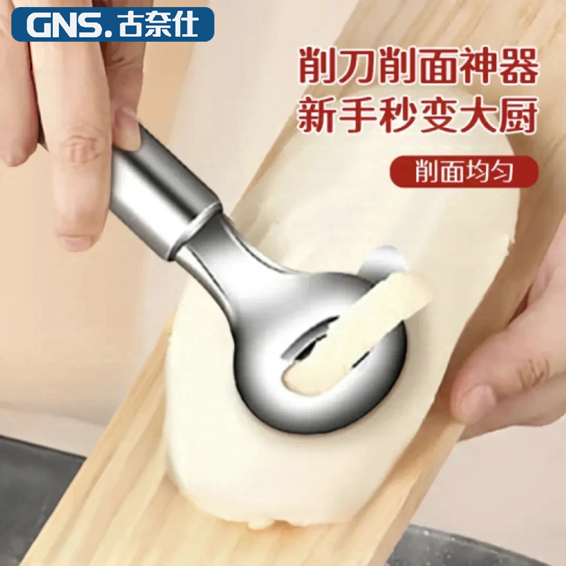 不銹鋼削面刀家用手工山西刀削面