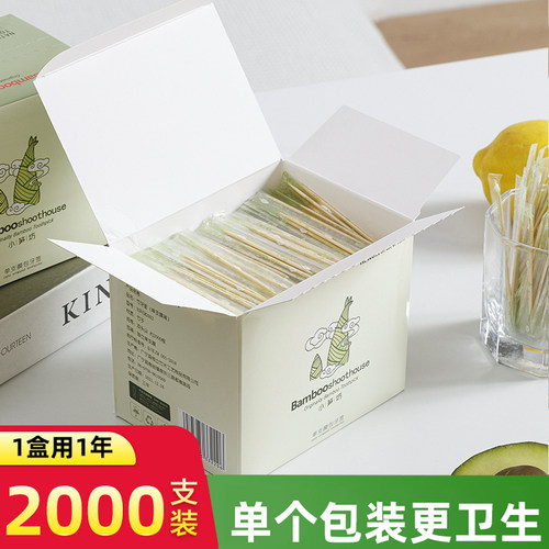 牙签高级牙签2000根单支独立小包