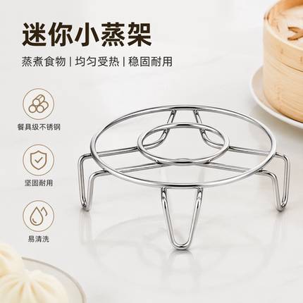 不锈钢迷你矮脚三角蒸架小号隔水炖盅支架家用小锅电饭锅防滑蒸笼