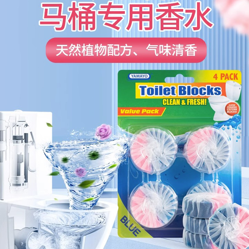 洁厕宝蓝泡泡家用洁厕灵厕所除臭