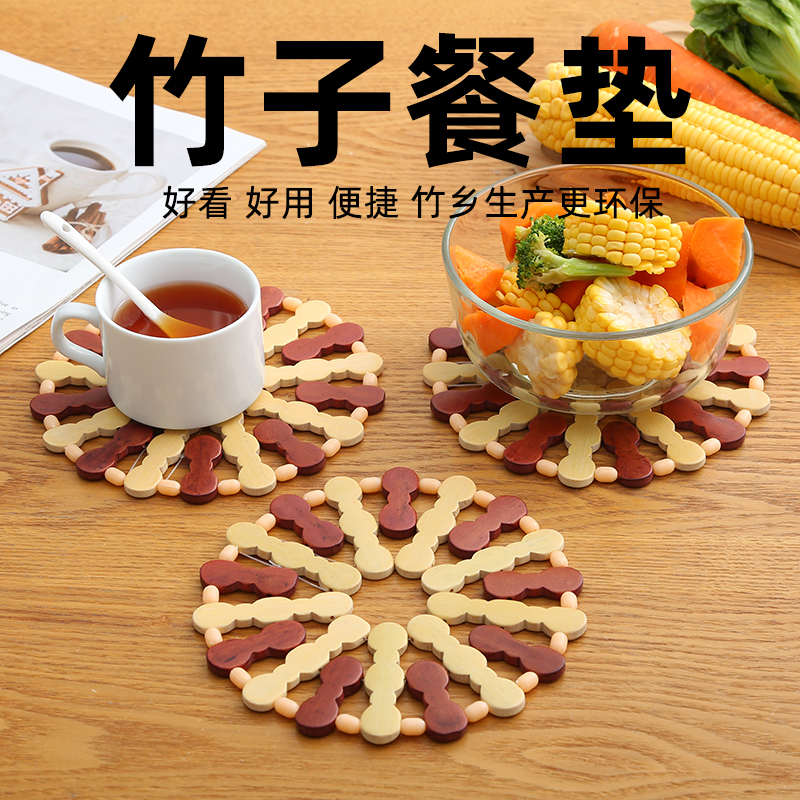 垫子隔热家用竹制防烫砂锅餐桌