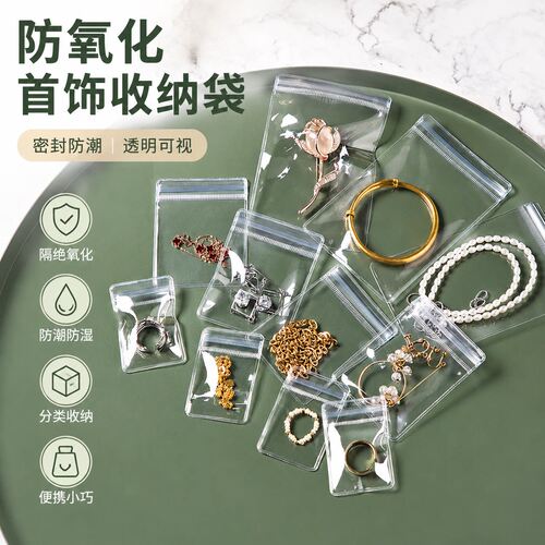 防氧化首饰盒耳环耳钉项链手饰品