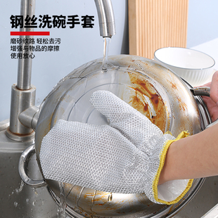 钢丝洗碗手套多功能家用厨房刷锅神器家务清洁不沾油防水耐磨隔热