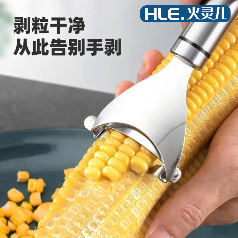 厨房玉米剥离神器家用剥玉米手动