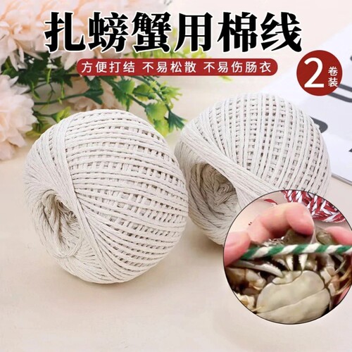挂腊肉棉绳腊肠线绑扎螃蟹腊肠