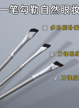 斜角眼线刷扁平镰刀化妆刷眉刷