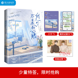 我可不是小心眼 一个米饼娱乐圈甜文 网络原名:单方面已婚 演技高超大明星李郁泽×温柔通透小演员贺知秋 都市青春文学小说
