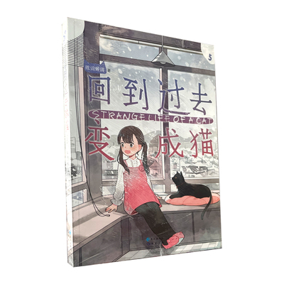 起点文学超级ip回到过去变成猫