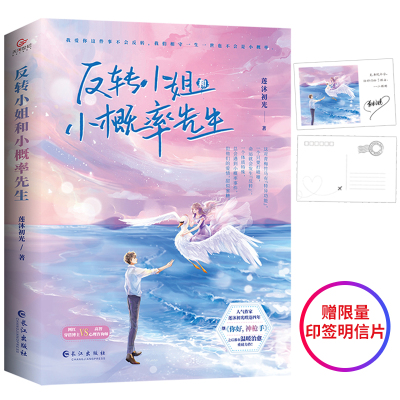 正版莲沐初光青春言情小说