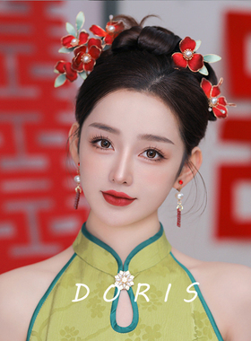 中式新娘红色绒花古典旗袍高级发簪结婚秀禾服汉服旗袍新娘发饰品