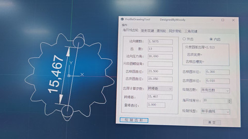 渐开线花键与渐开线齿轮、链轮、摆线轮、三角花键CAD代画出图！