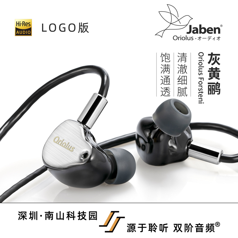 Oriolus 灰黄鹂 两铁一圈混合音乐hifi降噪耳机高保真入耳式