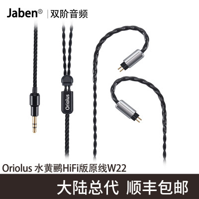 Jaben W22 W22iS W23 W24  3.5单端/3.5单端mic/2.5平衡/4.4平衡