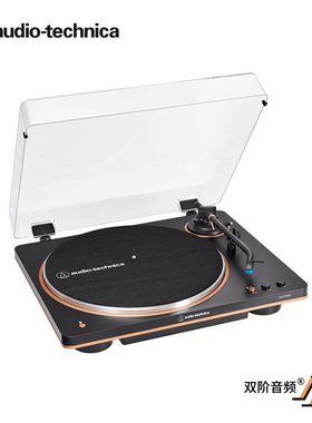 铁三角 AT-LP70XBT 自动无线发烧复古唱片机唱盘机 双阶音频代理