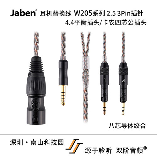 Oriolus W205系列 2.5插针铁三角R70x耳机替换线 双阶出品