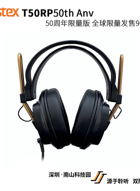 FOSTEX T50RP 日本丰达 50周年限定 平板单元头戴式耳机 国行
