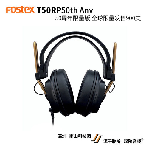 FOSTEX T50RP 日本丰达 50周年限定 平板单元头戴式耳机 国行